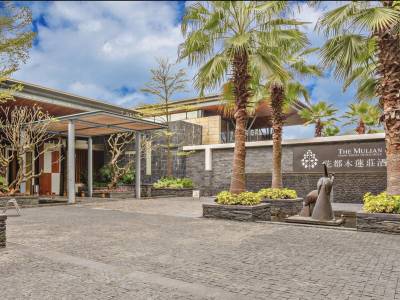The Mulian Urban Resort Hotels Huadu