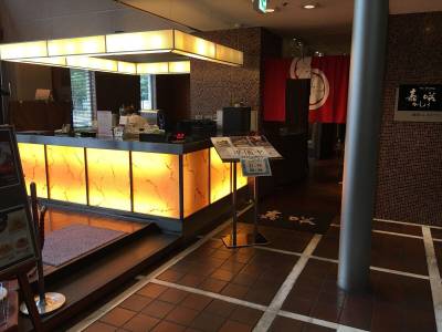 Sunroute Plaza Nagoya